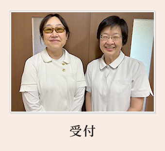 栗東市 安養寺治療院の受付